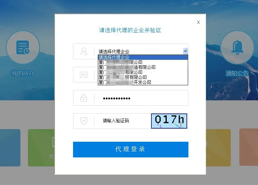 关注！电子税务局全新升级之“委托代理”篇