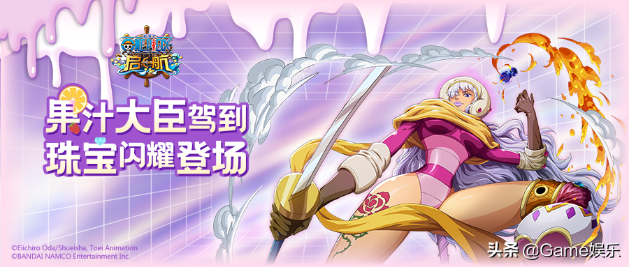 《航海王 启航》奶昔专属珠宝闪耀登场 详尽攻略来袭