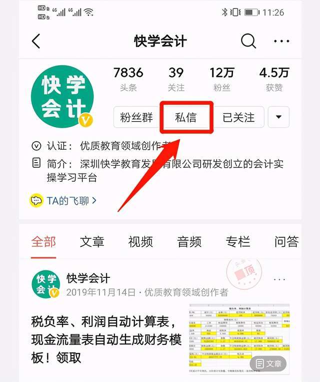 建筑业暂估成本的会计分录，这些要点请记住