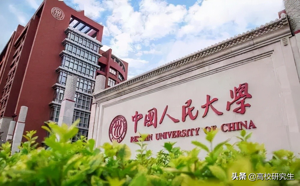 2021年两院院士结果出炉，浙大5人超清北登顶，不少985高校无斩获