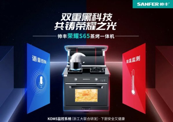 权威解读：最新中国灶具十大品牌排名，帅丰集成灶怎么样？