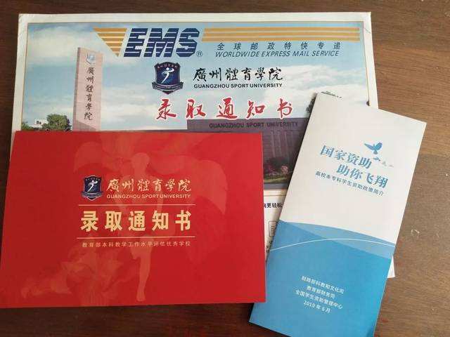 「广东省」文科生500-550分，在省内可以上哪些大学？（下）