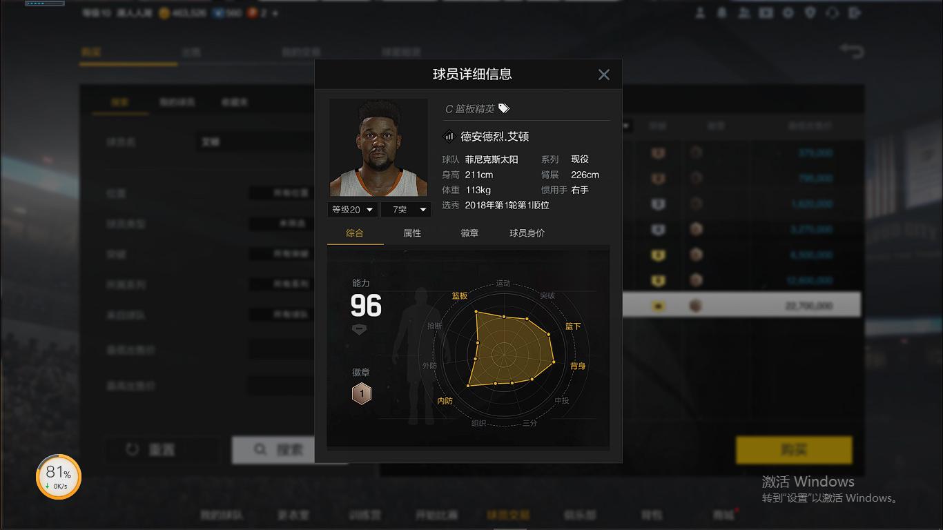 nba2k哪些中锋好抢板(NBA2K：三大经济实用型中锋，最贵只要2000万，庄神无悬念胜出？)