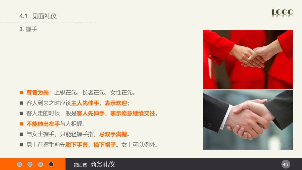 HR培训 | 实用礼仪培训课件（附PPT下载）