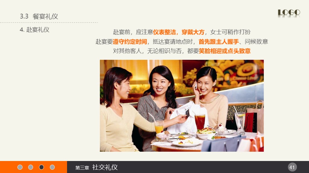 HR培训 | 实用礼仪培训课件（附PPT下载）