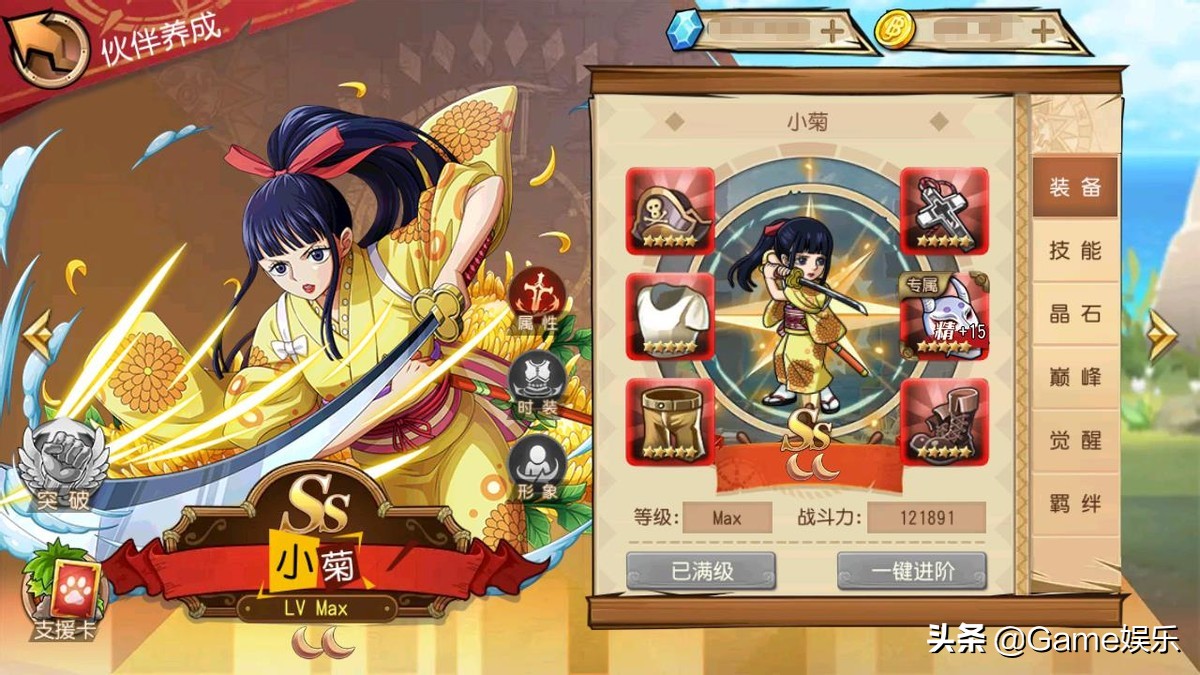 《航海王 启航》奶昔专属珠宝闪耀登场 详尽攻略来袭