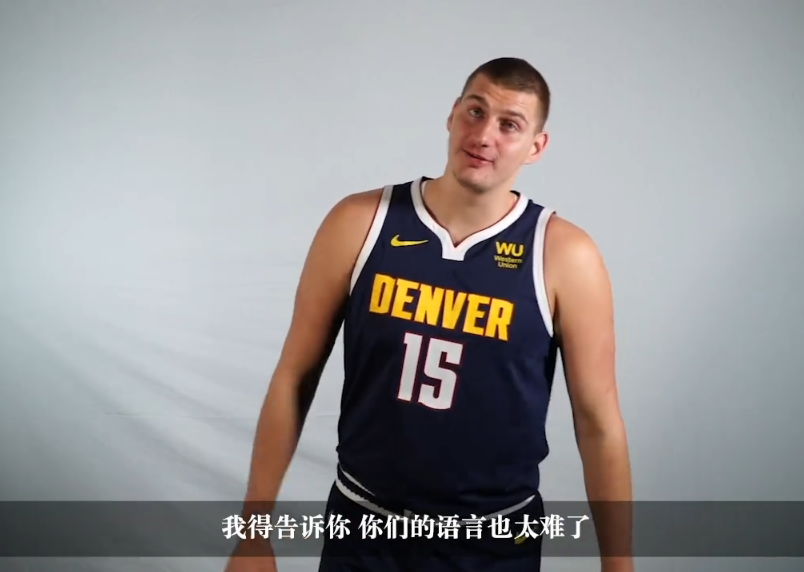 nba哪些会说中文(NBA球星会说中文？约基奇吐槽，魔兽可爱，字母哥自称“寄姆锅”)