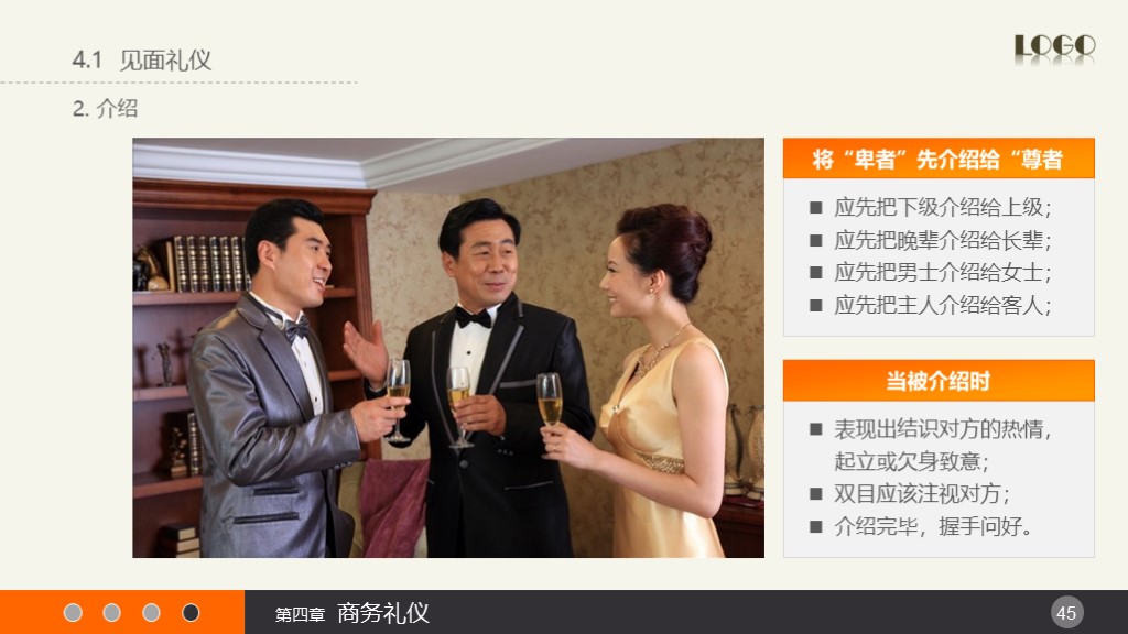 HR培训 | 实用礼仪培训课件（附PPT下载）