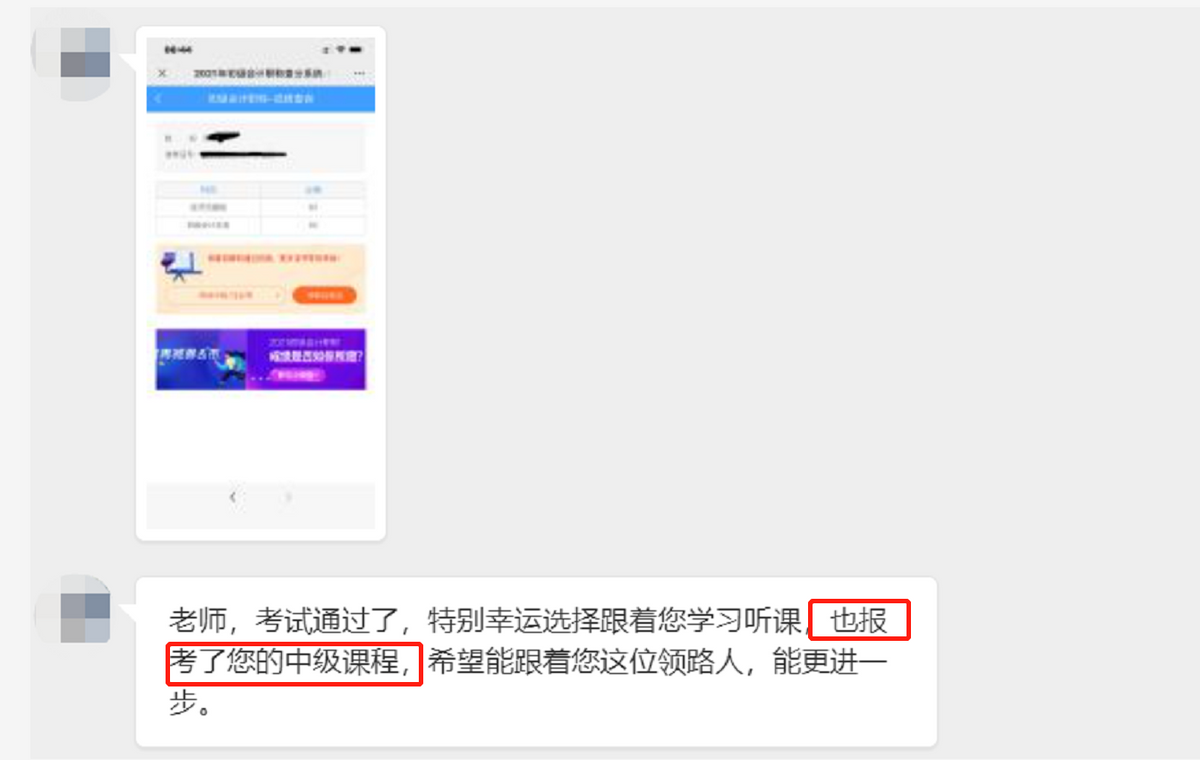 初级成绩公布！这些考生喜极而泣…