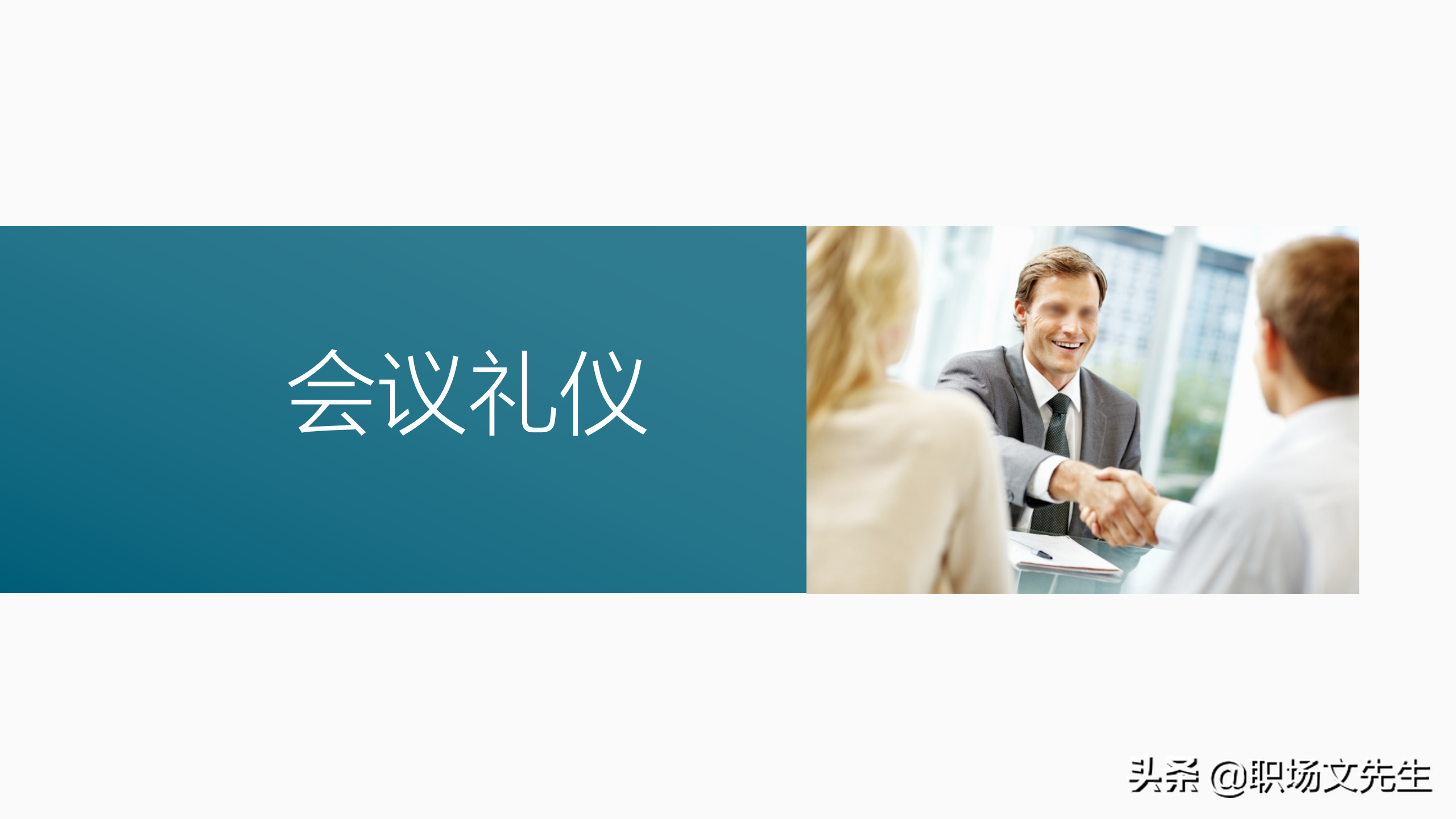 商务活动中的行为准则，39页商务礼仪培训课件，商务礼仪的作用