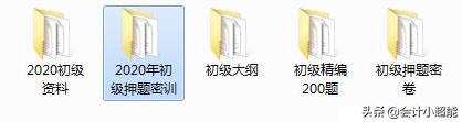 2020年初级会计模拟题800，答对一半以上厉害！快来试试(附答案)