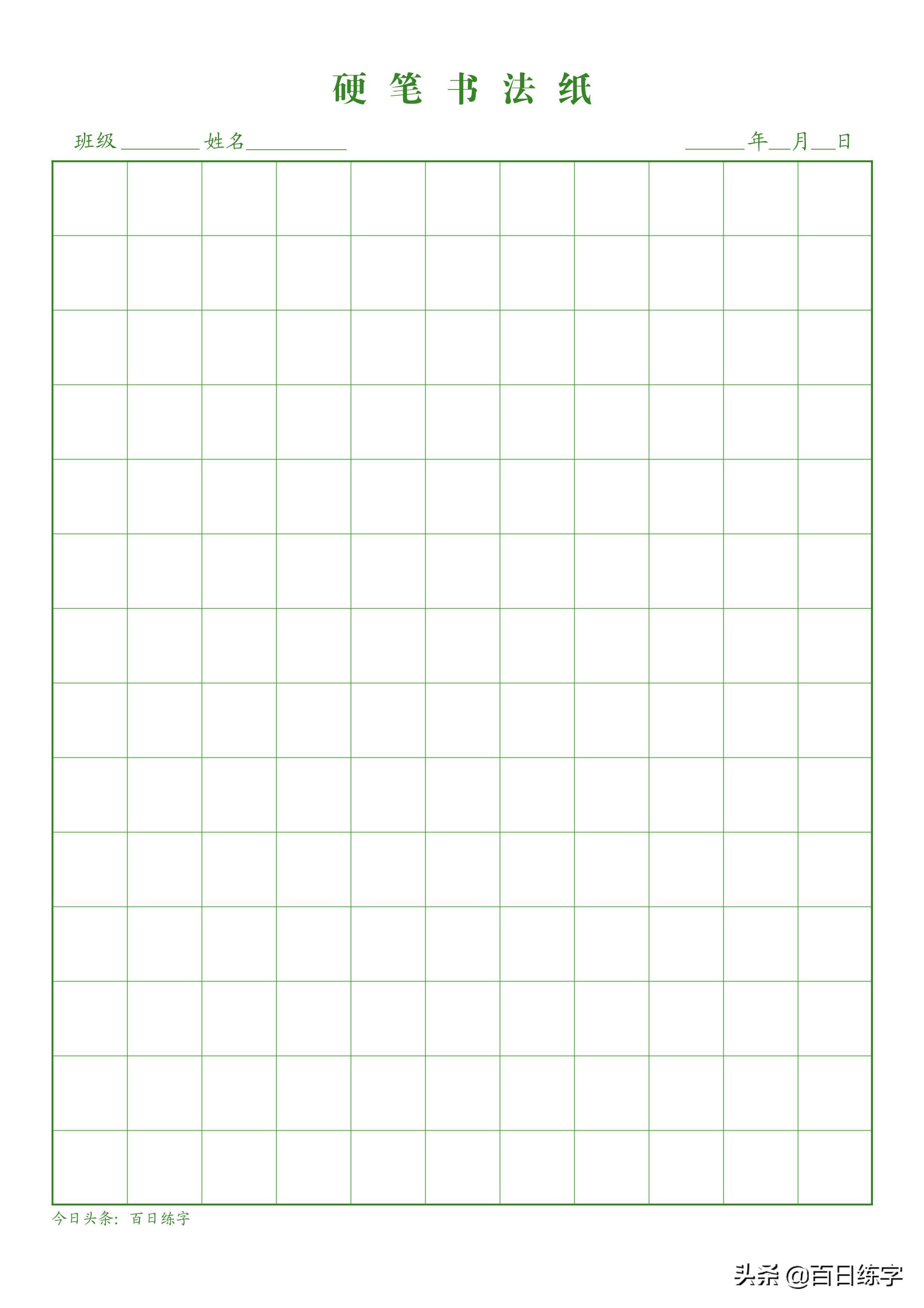 田字格善用书法格子练字事半功倍