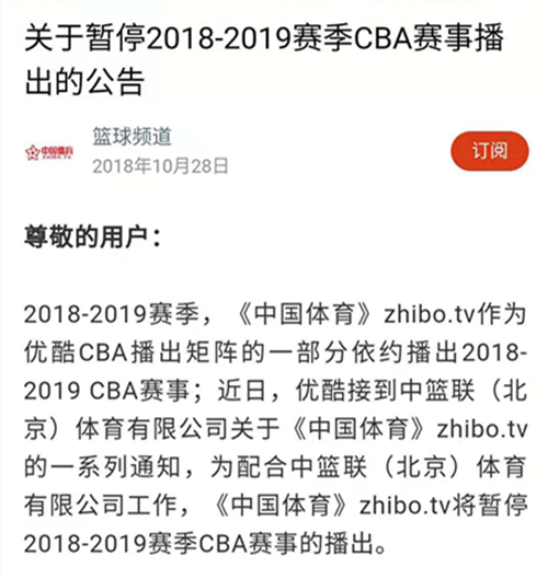 为什么电视上看不到cba(直播TV停播CBA，但其他周边内容仍可正常收看)