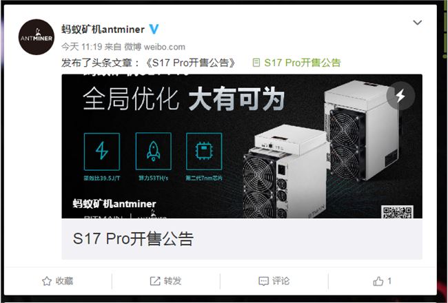 蚂蚁矿机S17 Pro今日14时再度开售