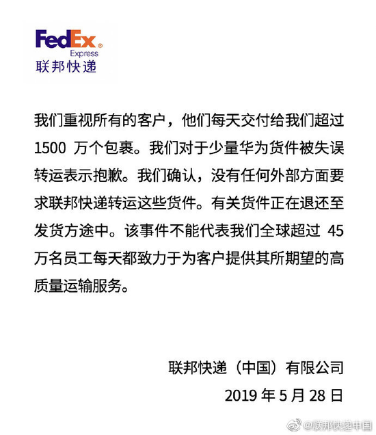 中国邮政快递投诉(华为：已向中国邮政监管部门正式投诉)