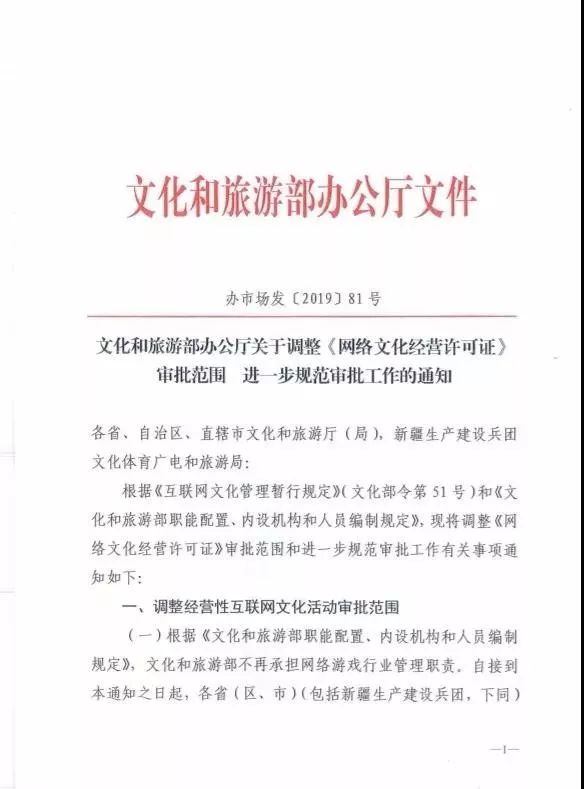 《网络游戏管理暂行办法》被废，游戏产业管理何去何从？