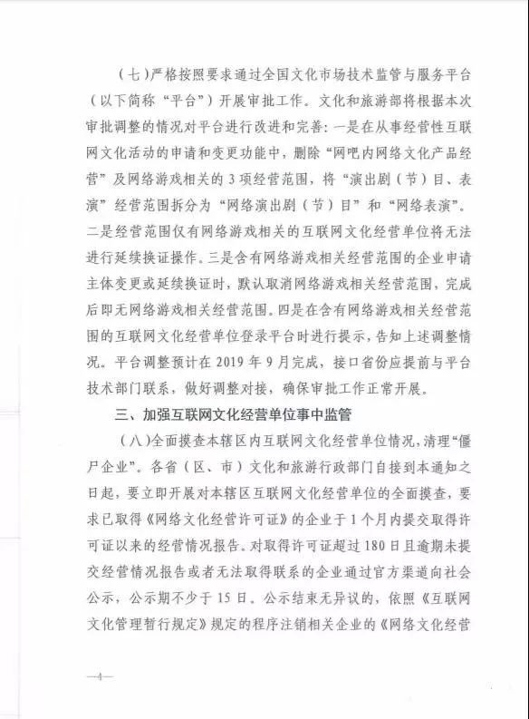 《网络游戏管理暂行办法》被废，游戏产业管理何去何从？