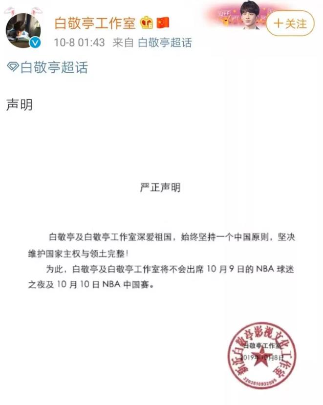 中国哪些网站还没下架nba(NBA官方声明无道歉全文 央视腾讯体育暂停NBA转播 莫雷必须道歉涉港言论事件最新进展)