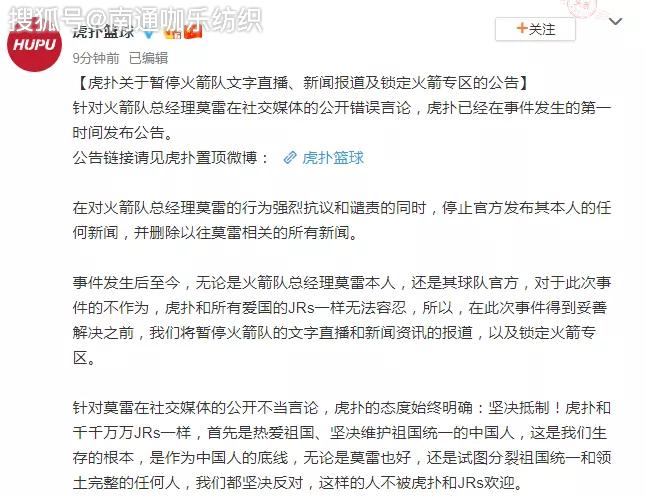 中国哪些网站还没下架nba(NBA官方声明无道歉全文 央视腾讯体育暂停NBA转播 莫雷必须道歉涉港言论事件最新进展)