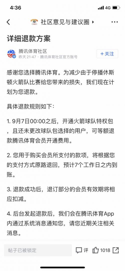 为什么nba都没直播了(腾讯暂停NBA转播怎么回事？腾讯暂停NBA转播原因是什么？)