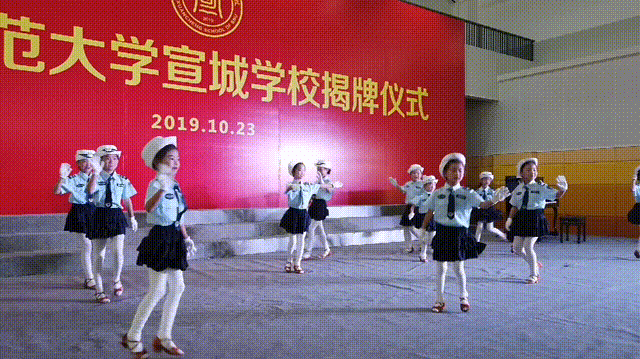 刚刚，北师大宣城学校正式揭牌