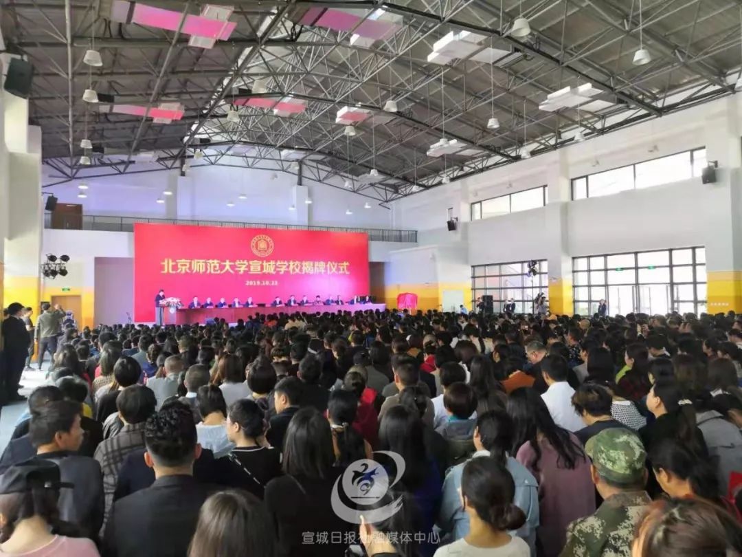 刚刚，北师大宣城学校正式揭牌