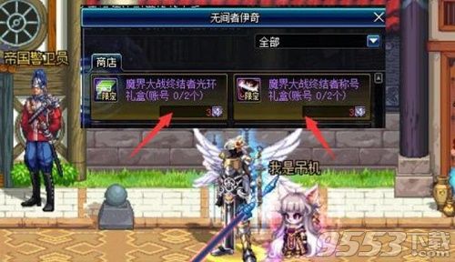 DNF无间者伊奇NPC在哪里 DNF无间者伊奇位置分享
