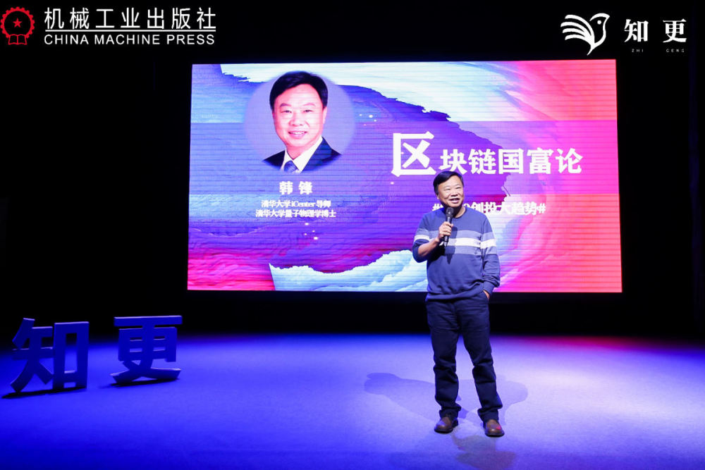 机械工业出版社知更鲜见·2020趋势大会成功成功召开