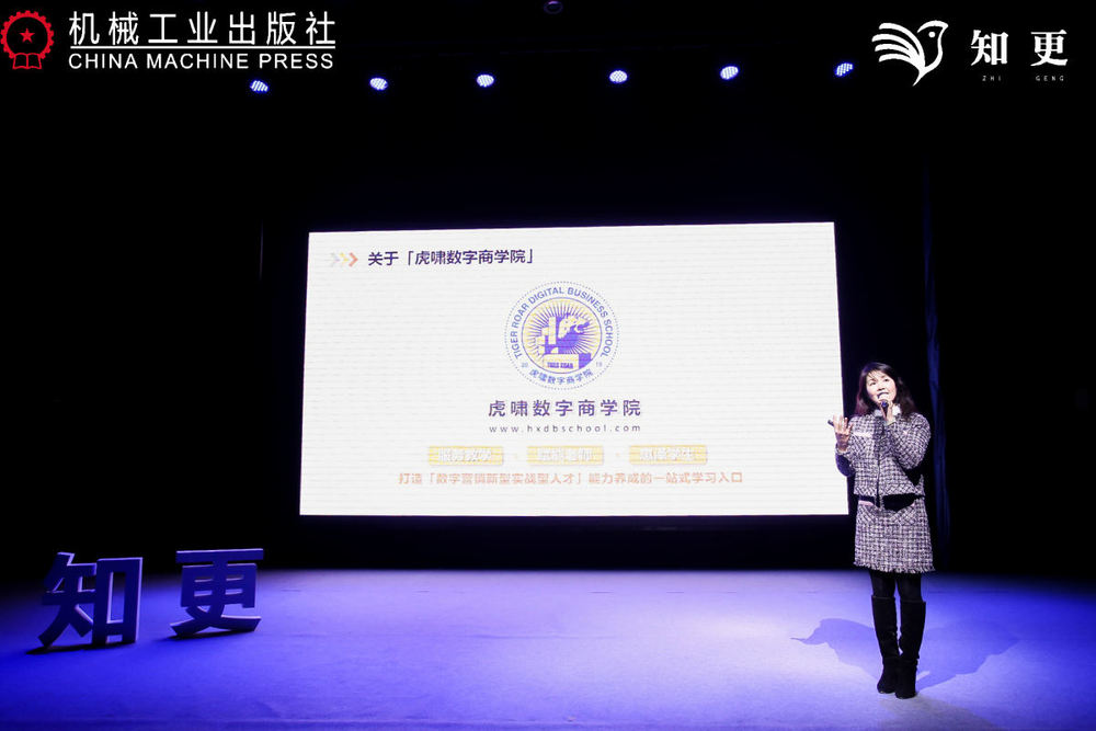 机械工业出版社知更鲜见·2020趋势大会成功成功召开