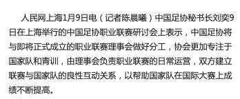 中超投资者为什么呼唤职业联盟(中超职业联盟为何总是被提及、一直在推动、就是难成立？)