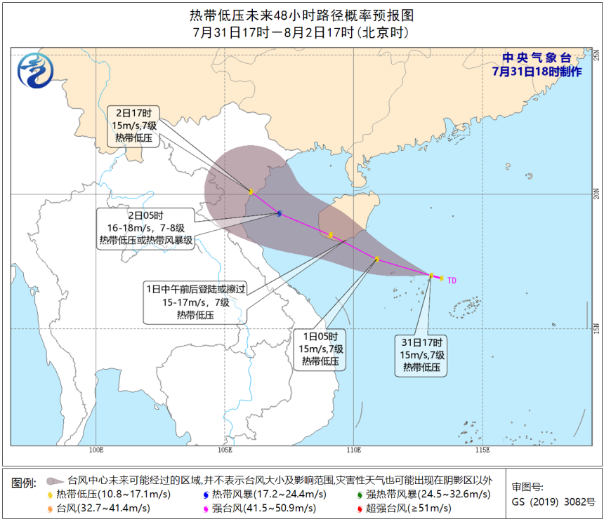 南海热带低压已生成 31日夜间～8月2日全岛将有较强风雨