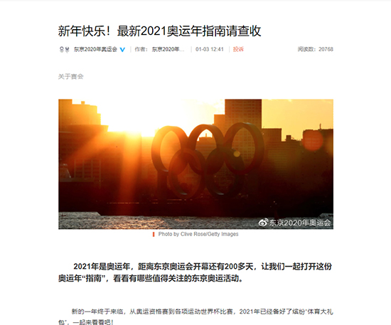 东京奥运会赛程多久(东京2020奥组委公布2021年东京奥运相关活动及赛事日程)