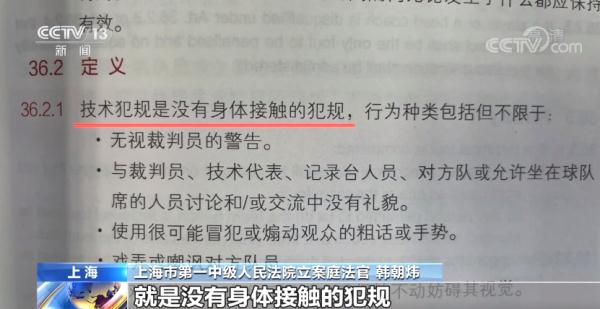 篮球比赛场上有多少裁判(法治在线丨打球受伤 谁来担责？)