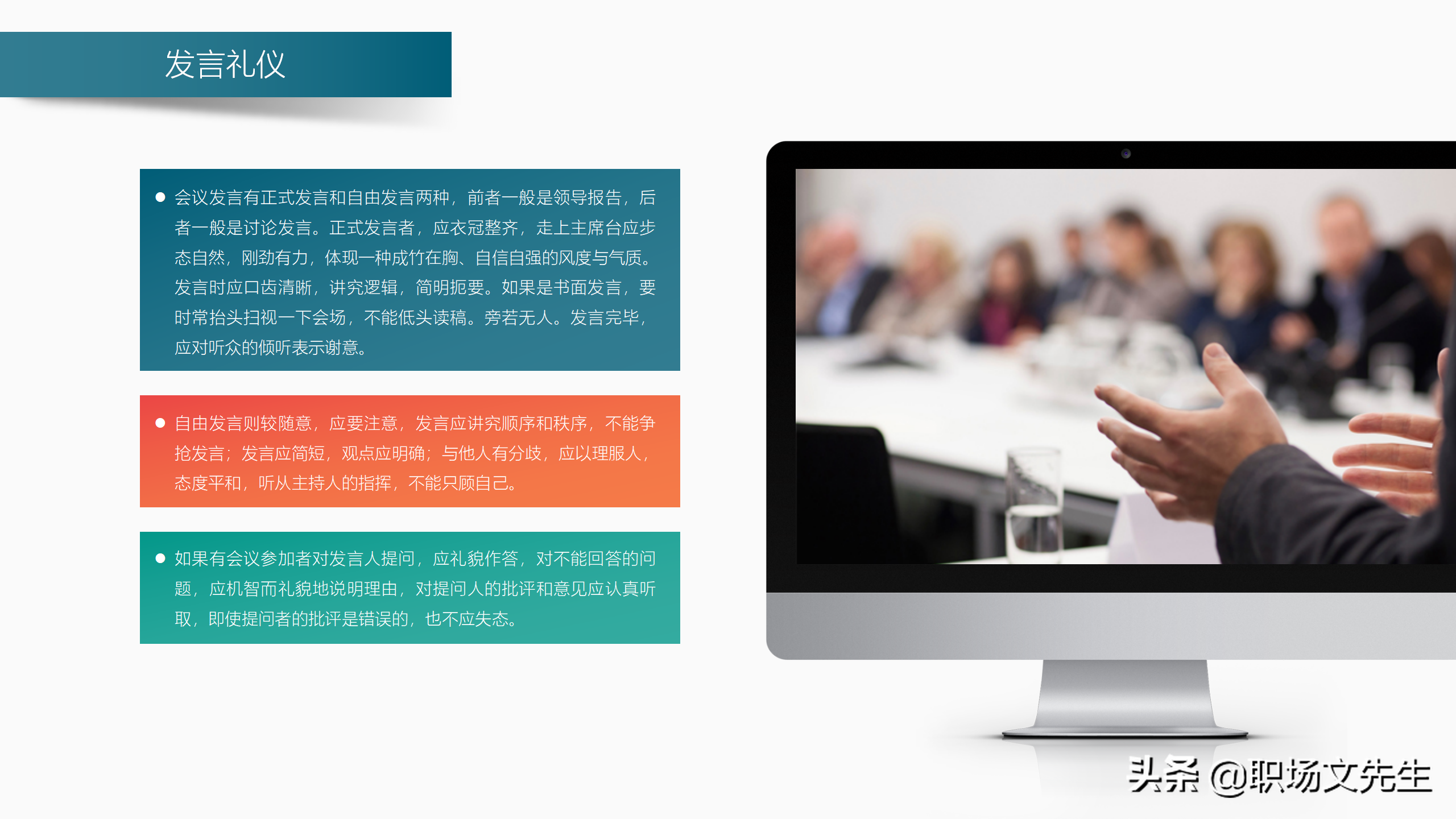 商务活动中的行为准则，39页商务礼仪培训课件，商务礼仪的作用