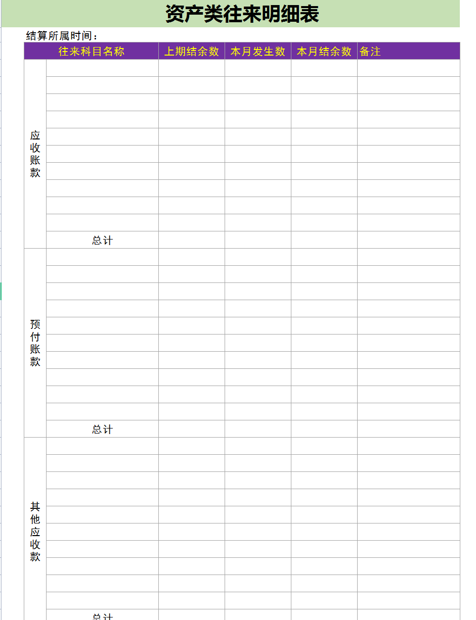 企业内账管理太简单了！用这8张表就能轻松搞定，合法又高效套用