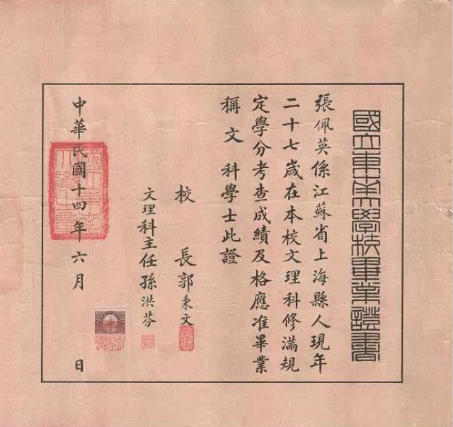 冲上热搜！十三部委重磅发文：两院院士增选中，优先支持女性！