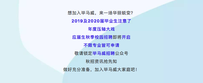 四大事务所秋招来袭！2020年校招门槛降低？