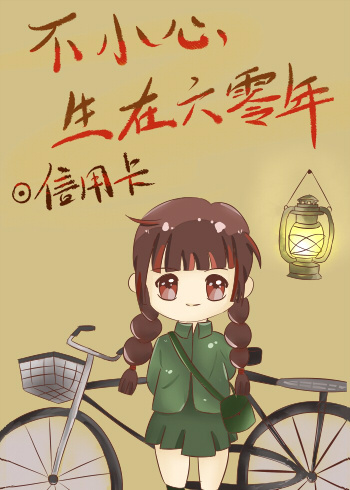 年代文第一弹：如若岁月可回头