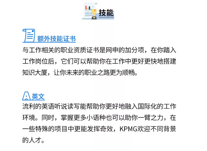 四大事务所秋招来袭！2020年校招门槛降低？