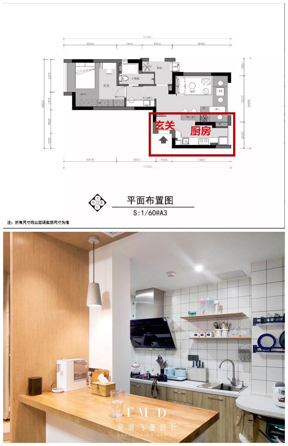 我就喜欢这种户型，进门厨房玄关在一起，不要墙动线短，方便得很