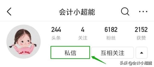 2020年初级会计模拟题800，答对一半以上厉害！快来试试(附答案)