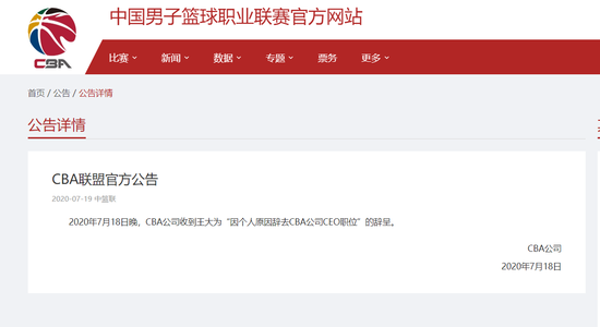 cba总裁为什么辞职(CBA公司CEO宣布辞职，原因和女助理有关？姚明也只能忍痛割爱了)