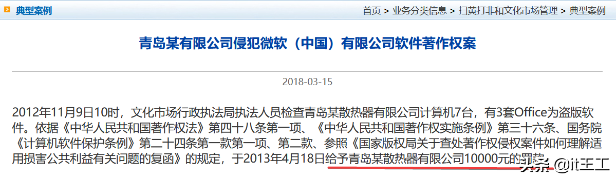 微软律师函又来了，老板不想花钱怎么办？适用于中小企业（一）