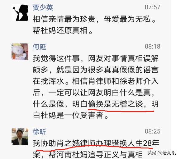 肖律师发了朋友圈，引来众多同行点赞