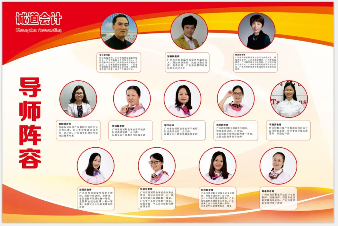 广州市商贸职业学校专业介绍系列｜会计