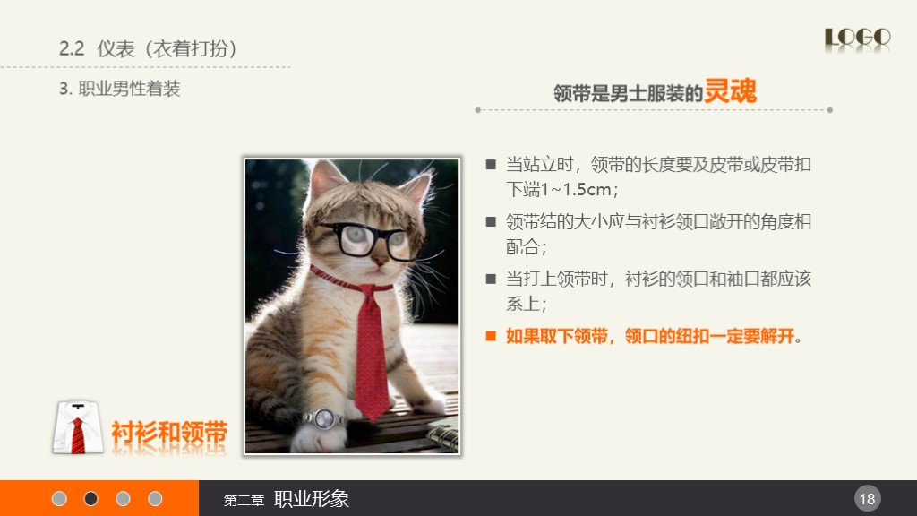 HR培训 | 实用礼仪培训课件（附PPT下载）