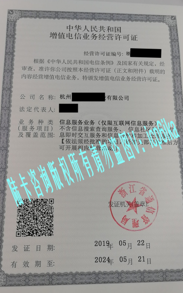 北京申请增值电信业务经营许可证ICP许可证的一些注意事项