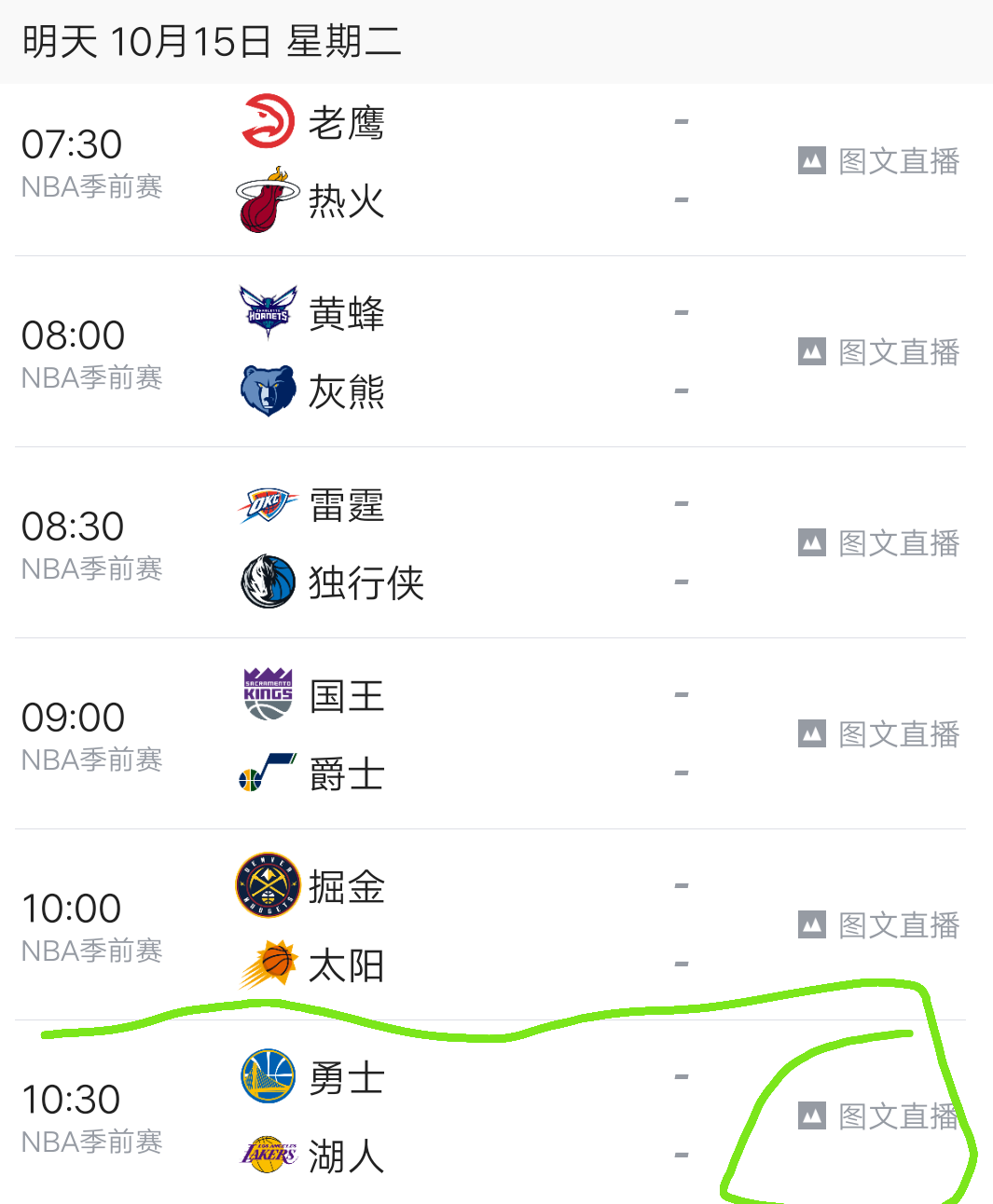 腾讯为什么重新转播nba(突然恢复NBA视频转播！腾讯仅播2场真因找到了，提前试探会员)