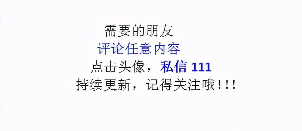 小出纳把会计科目整理成18类，清晰明了，被称神级会计分类汇总