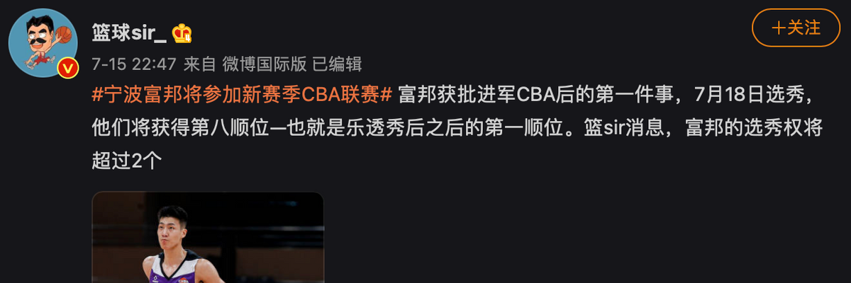 富邦为什么能进cba(富邦获批正式进军CBA，曝取代广州选秀权，郭士强怎么办？)